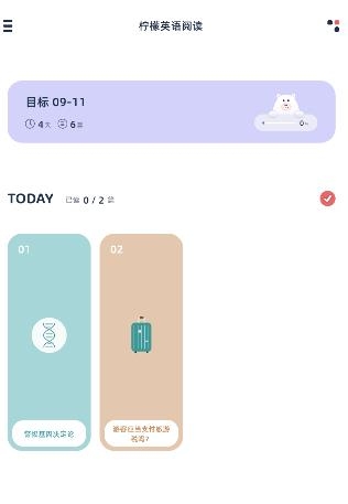 檸檬英語閱讀app