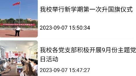 晨光融媒app安卓版