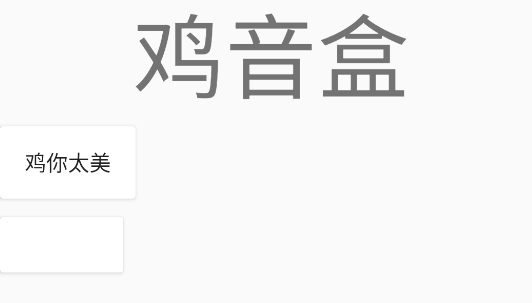 手表雞音盒app官方版