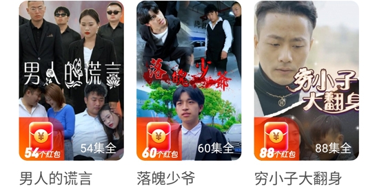 鯊魚短劇app官方版