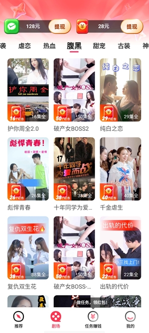鯊魚短劇app官方版
