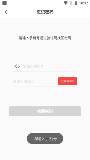 騰達(dá)拍車app安卓版