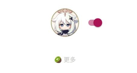 派蒙跳app安卓版