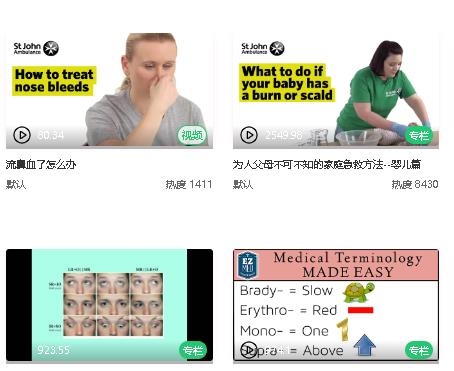 醫(yī)課app