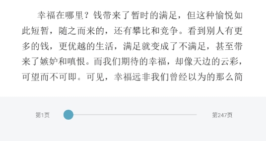 元讀書app官方版