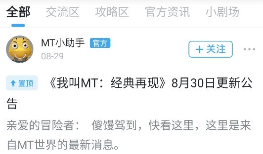明日之星游戲社區(qū)app官方版
