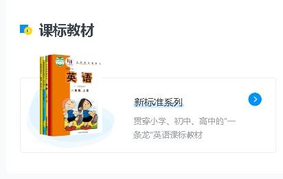 外研新標(biāo)準(zhǔn)app