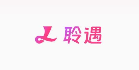 聆遇交友a(bǔ)pp安卓版