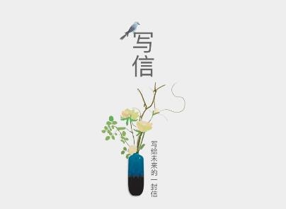 給未來(lái)寫(xiě)信app