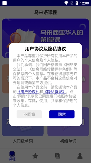天天馬來(lái)語(yǔ)軟件最新版