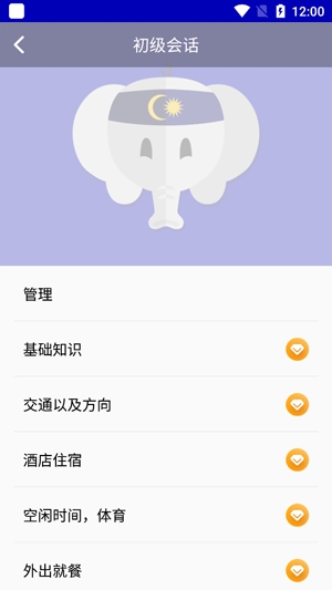 天天馬來(lái)語(yǔ)軟件最新版