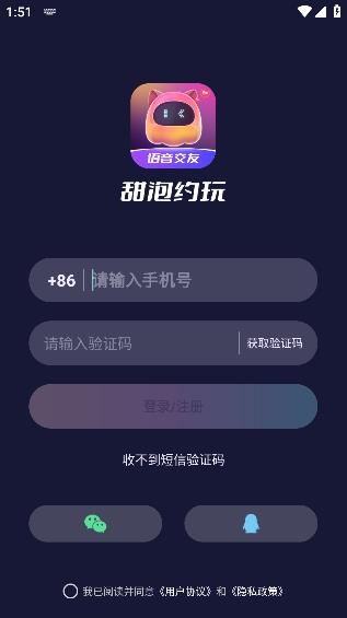 甜泡派對(duì)app安卓版