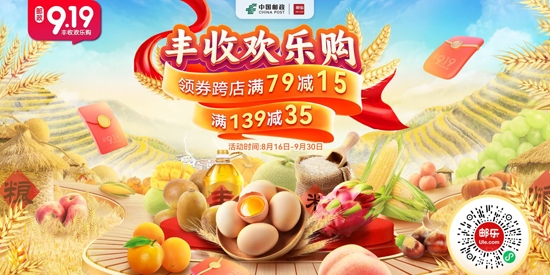 郵樂小店app官方版