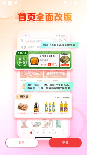 郵樂小店app官方版