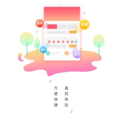 智慧校園平臺app最新版