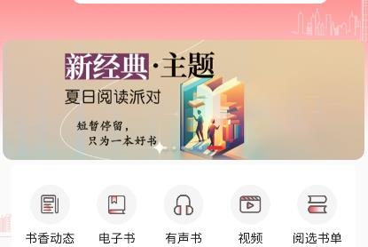 書香河南app最新版