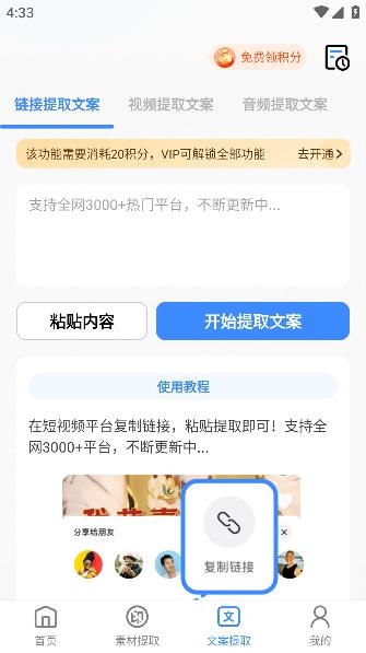 龍貓工具大師app最新版