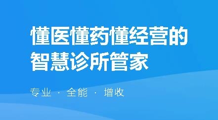 ABC醫(yī)療云app