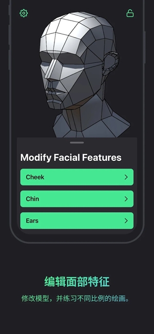 Head Model Studio官方版