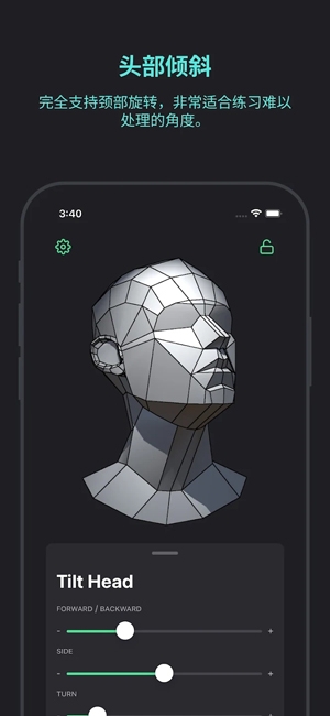 Head Model Studio官方版
