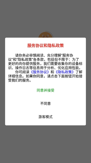 數(shù)大仙考研app最新版