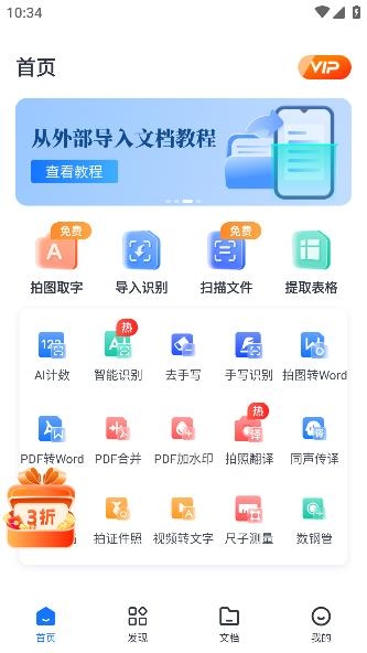 AI識別王app安卓版