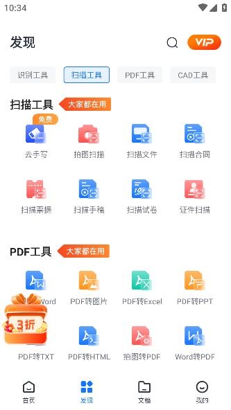 AI識別王app安卓版