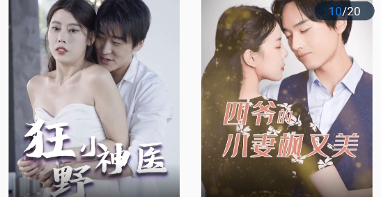 看看短劇app官方版
