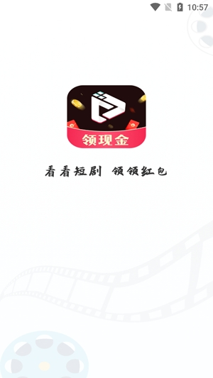 看看短劇app官方版