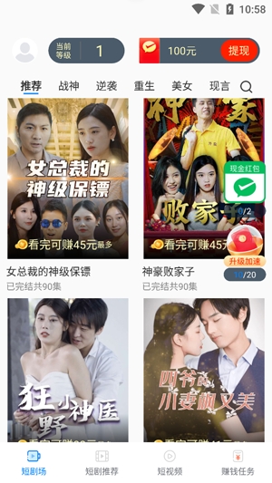 看看短劇app官方版