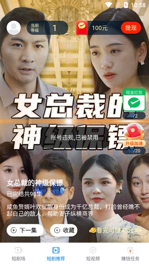 看看短劇app官方版