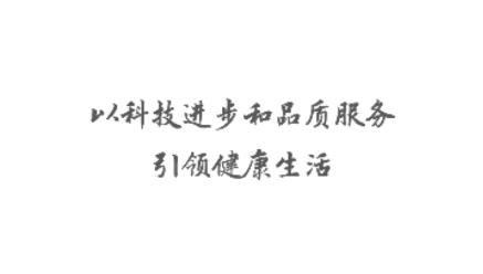 通用健康app官方版