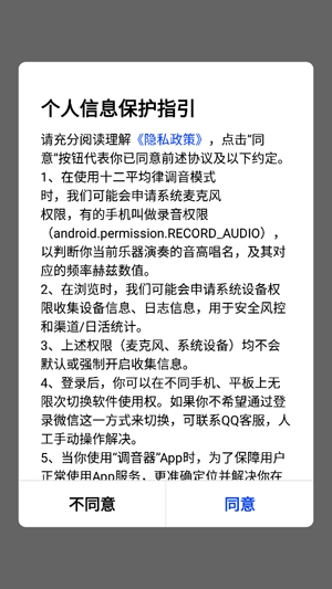 竹笛調(diào)音器app最新版