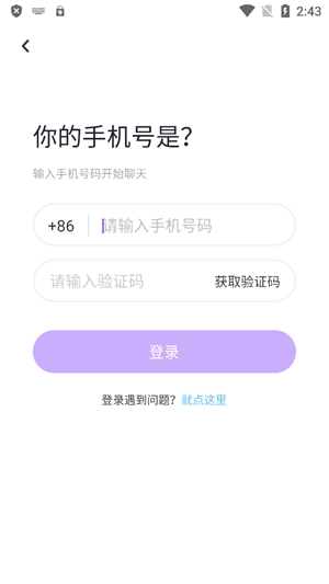 尋悅交友app官方版