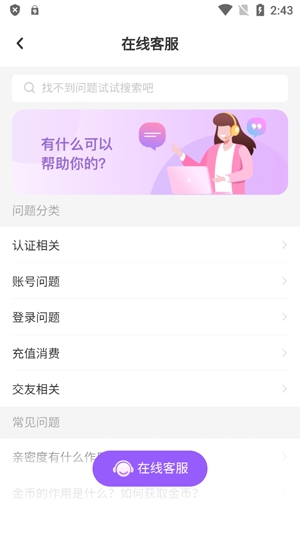 尋悅交友app官方版