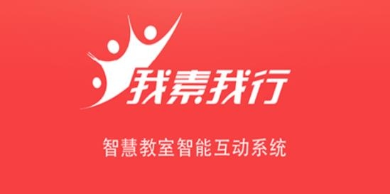 知行健學生端最新版
