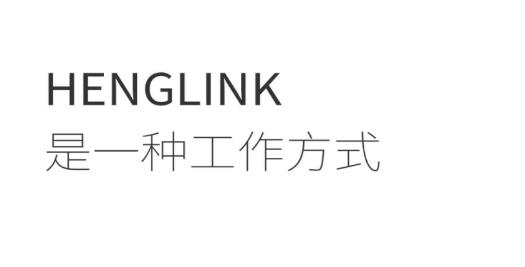 HENGLINK手機版