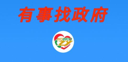 招遠(yuǎn)民情通app最新版