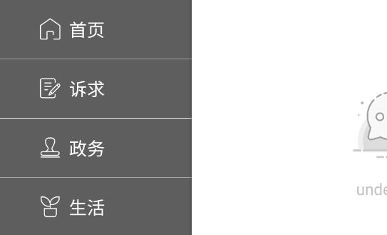 招遠(yuǎn)民情通app最新版