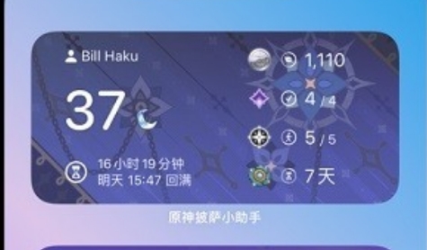 原神披薩小助手app官方版
