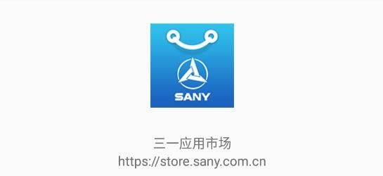 三一應(yīng)用市場app最新版