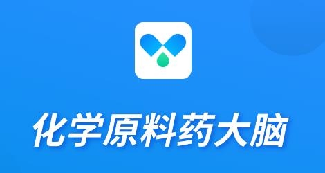 原料藥大腦app最新版