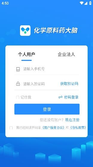 原料藥大腦app最新版