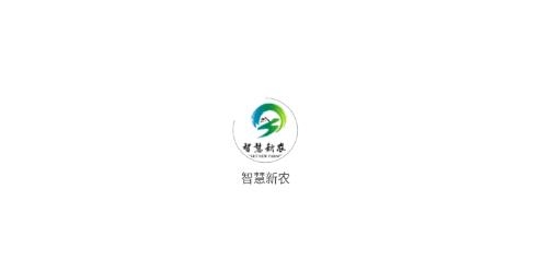 智慧新農(nóng)app最新版