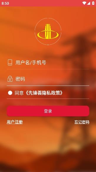 先鋒薈app安卓版