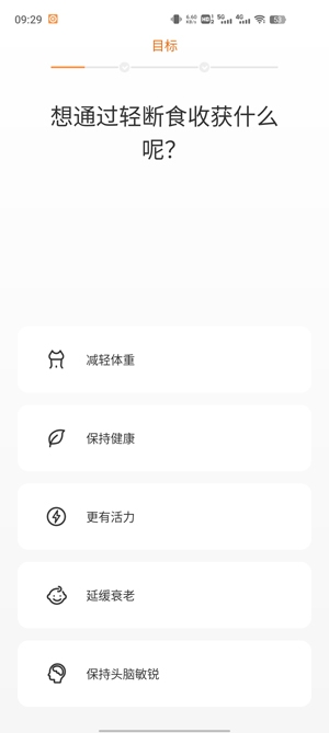怪獸輕斷食app最新版
