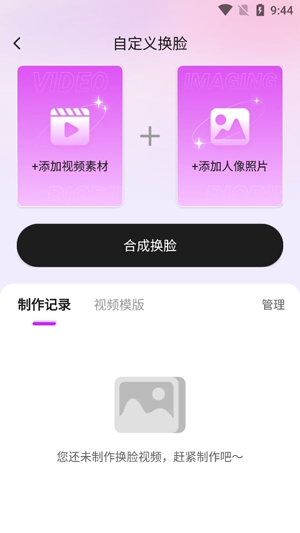 繪千顏剪輯app官方版