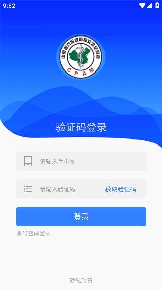 中國醫(yī)促會OA平臺官方版