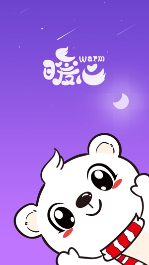 暖心語音app最新版