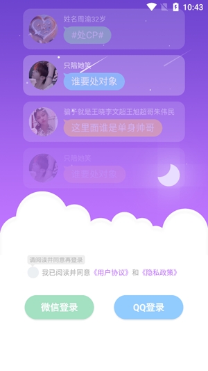 暖心語音app最新版